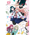 Yuri Espoir, Volume 1