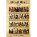 Elias al-Musili: A Chaldean Priest's Journey to the New World in the 1600s