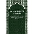 The Comprehensive Answers to Selected Issues of the Tariqa Tijaniyya