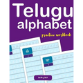 Telugu alphabet practice workbook