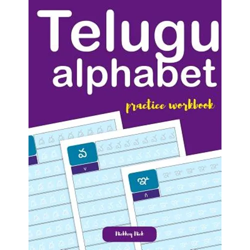 Telugu alphabet practice workbook