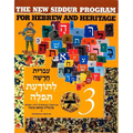 The New Siddur Program: Book 3