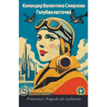 Голубая ласточка