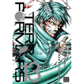 Terra Formars, Vol. 13