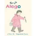 Alego