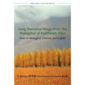 Long Narrative Songs from the Mongghul of Northeast Tibet: Texts in Mongghul, Chinese, and English