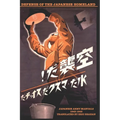 Defense of the Japanese Homeland: Japanese Army Manuals 1943 1945