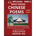 Must-know Chinese Poems (Part 2): A Beginner's Guide To Self-Learn Mandarin Chinese Poetry, All HSK Levels, Chinese, Pinyin, English Translation Essay
