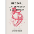Medical Interpreter's Dictionary: English terms and definitions in French, German, Russian, Spanish, & Chinese