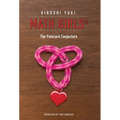 Math Girls 6: The Poincaré Conjecture
