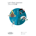 Let's Read Japanese Level 3 Volume 1