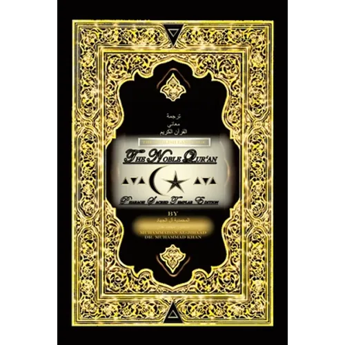 The English Language the Noble Qur'An: Pharaoh Sacred Templar Edition