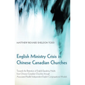 English Ministry Crisis in Chinese Canadian Churches