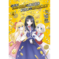 Saving 80,000 Gold in Another World for My Retirement 12 (Manga)