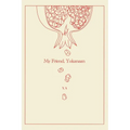 My Friend, Yokanaan.