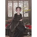Raven of the Inner Palace (Light Novel) Vol. 5