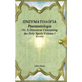 Pneumatologia Or, A Discourse Concerning the Holy Spirit Volume I