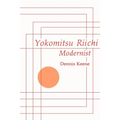 Yokomitsu Riichi: Modernist