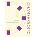 Chambersonic