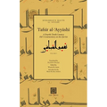Tafsīr al-ʿAyyāshī: A Fourth/Tenth Century Shīʿī Commentary on the Qurʾan (Volume 1)