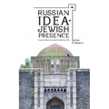 Russian Idea--Jewish Presence: Essays on Russian-Jewish Intellectual Life