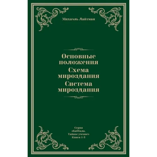 Основные положения. Схем