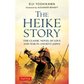 The Heike Story: The Novel of Love and War in Ancient Japan