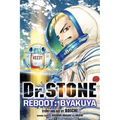 Dr. Stone Reboot: Byakuya