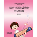 Happy Guzheng Learning - for Children: 快乐学古筝 - 少儿古筝入门教材