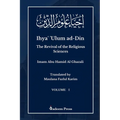 Ihya' 'Ulum al-Din - The Revival of the Religious Sciences - Vol 1: إحياء علوم ال