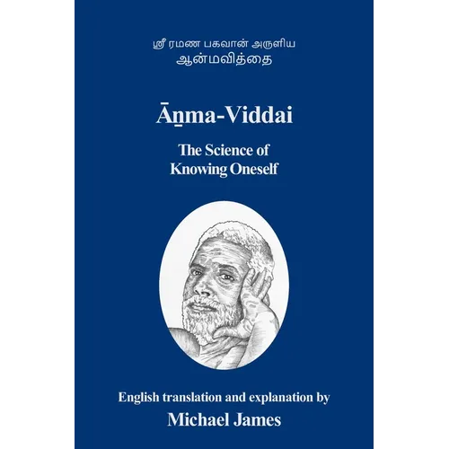 Āṉma-Viddai: The Science of Knowing Oneself