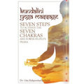 Kundalini Yoga Massage: Seven Steps to Activate the Seven Chakras and Power People's Prana