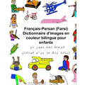Français-Persan (Farsi) Dictionnaire d'images en couleur bilingue pour enfants