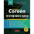 Apprendre Le Coréen Pour Les Débutants: Un livre d'étude étape par étape facile et un guide pratique d'écriture pour apprendre à lire, écrire et parle