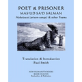 Poet & Prisoner... Mas'ud Sa'd Salman: Habsiyyat, (prison-songs) & other Poems