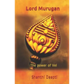 Lord Murugan: The Power of Vel