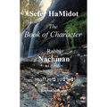 Sefer HaMidot - The Book of Character: Rabbi Nachman of Breslov