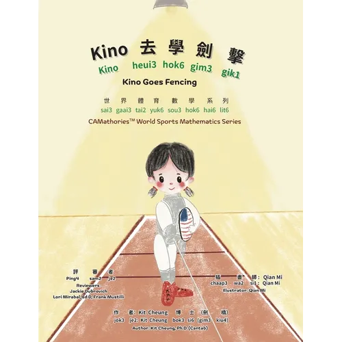 Kino Goes Fencing - Bilingual Edition - Cantonese and English: Yale Romanization for Cantonese Pronunciation