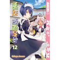 Konohana Kitan, Volume 12