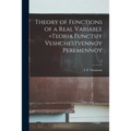 Theory of Functions of a Real Variable =Teoria Functsiy Veshchestvennoy Peremennoy; 2
