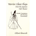 Warrior Ghost Plays: From the Japanese Noh Theater