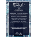 Maraqi al Falah bi imdaad al Fatah: Sharh Nur al Idah Wa najat al-Arwah