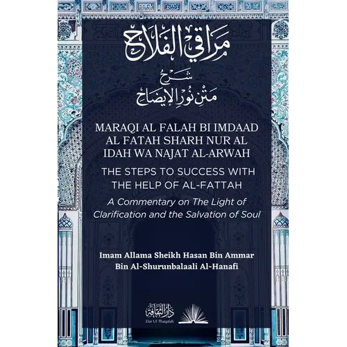 Maraqi al Falah bi imdaad al Fatah: Sharh Nur al Idah Wa najat al-Arwah