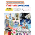 L'histoire Coréenne en Toute Simplicité - Autant pour les Enfants que pour les Adultes ! Avec Illustrations pour un Apprentissage Complet