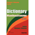 Dictionary - Mtanthauziramawu: Chichewa / Chinyanja - English // English - Chichewa / Chinyanja