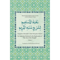 An Aspiration Realized in the Explanation of "The Aim of the Disciple" (Volume 1) - Bughyah al-Mustafid li Sharh Munyah al-Murid