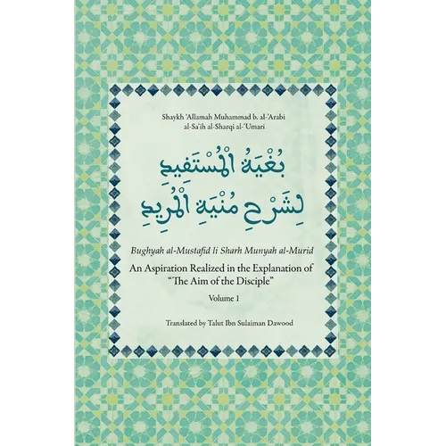An Aspiration Realized in the Explanation of "The Aim of the Disciple" (Volume 1) - Bughyah al-Mustafid li Sharh Munyah al-Murid