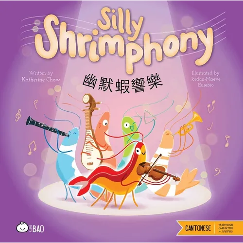Silly Shrimphony (Cantonese-English Version): A Bilingual Book in English and Cantonese with Traditional Characters and Jyutping