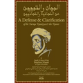 A Defense and Clarification of the Tariqa Tijaniyya and the Tijanis