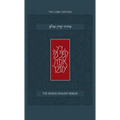 Koren Shalem Siddur, Ashkenaz